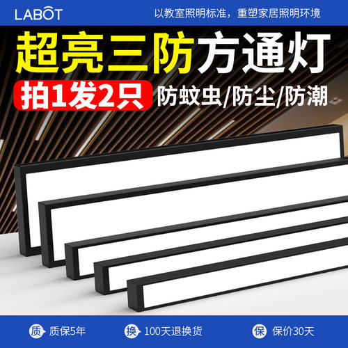 方通灯led办公灯长条灯店铺商用