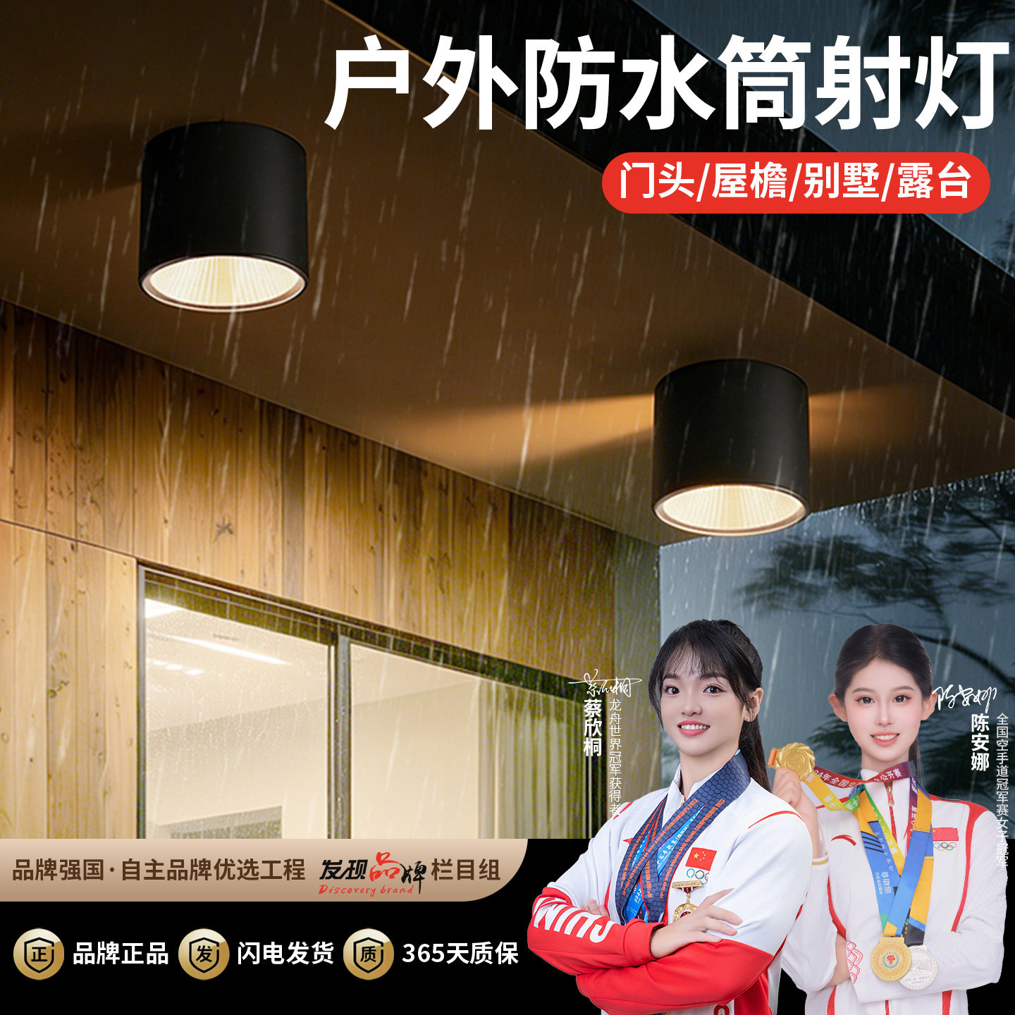 店铺门头吸顶筒灯门厅户外别墅大门口屋檐浴室阳台室外防水照明灯