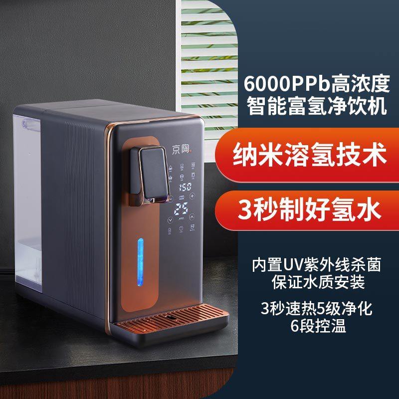 高浓度水素水机家用富氢水机大流量制氢净水器台式电解净饮一体机