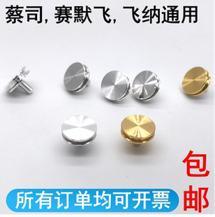断面SEM赛默飞钉形扫描电镜样品台截面FEI飞纳蔡司Tescan牛津钉子