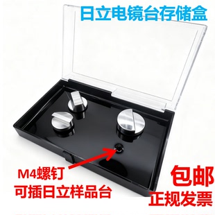 利冷科SEM扫描电子显微镜日立M4螺纹样品台存储盒电镜样品盒