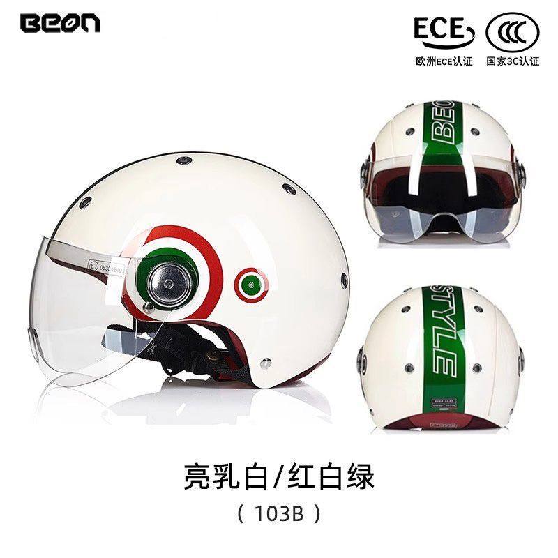 【促销】BEON摩托车头盔男女可爱半盔四季通用轻便电动车安全帽