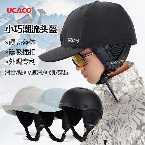 ucaco滑雪头盔内胆硬壳磁吸插扣骑行滑板安全帽男女保暖护帽罩