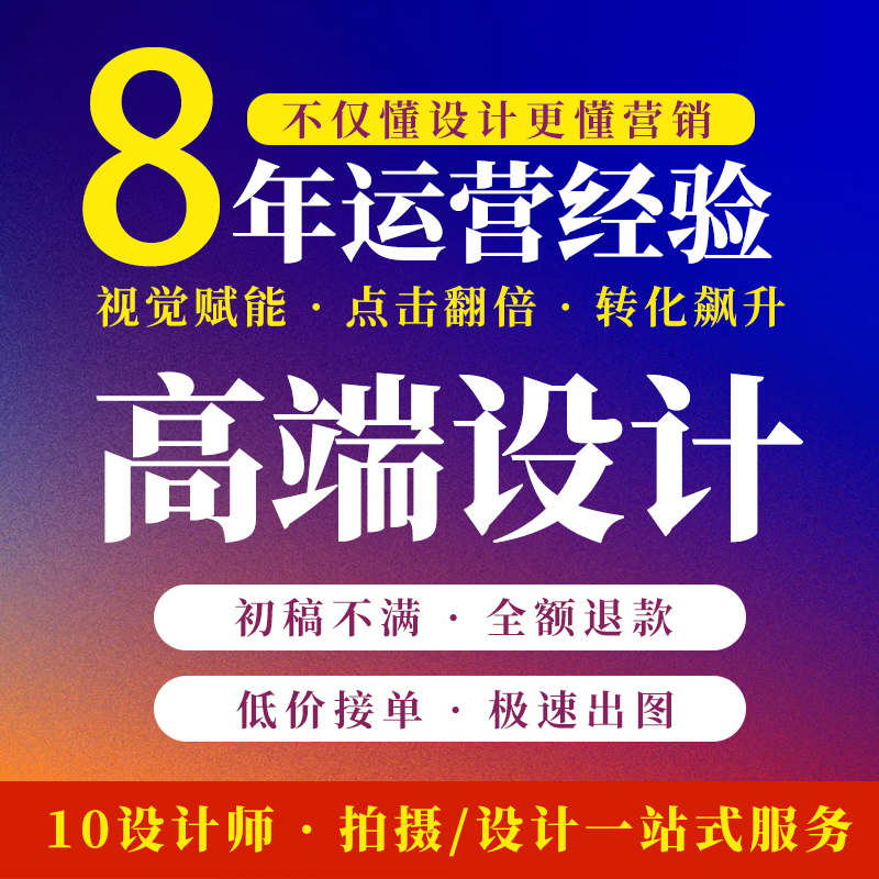 朗彤视觉国际站首页详情页设计