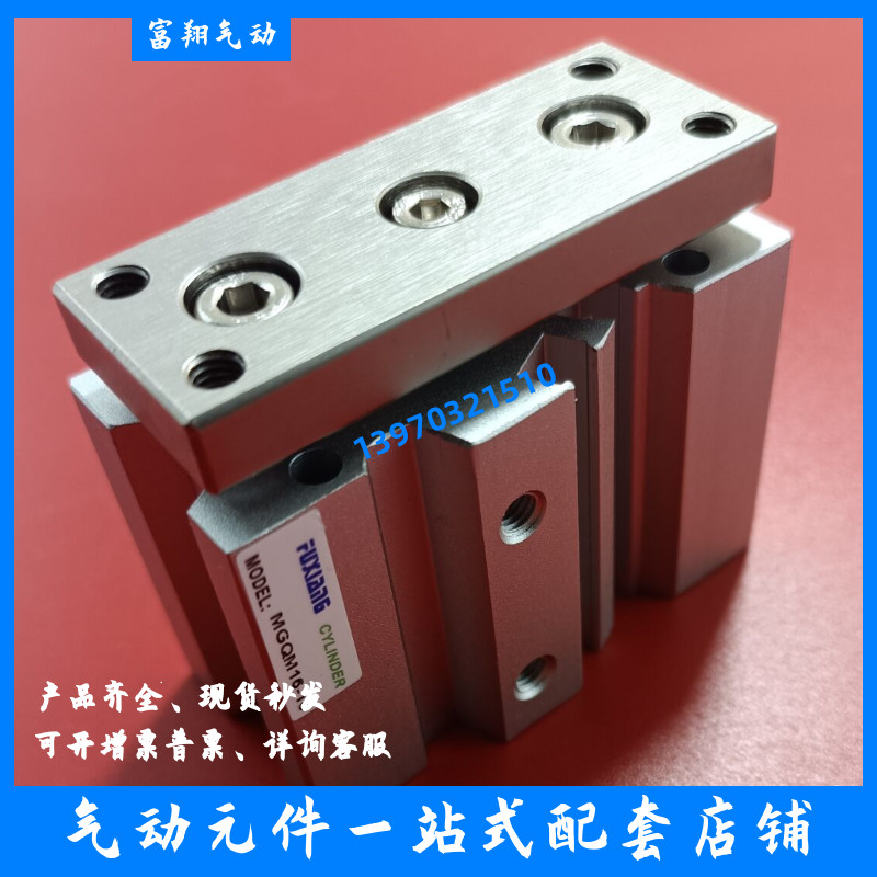 精品三轴气缸 MGQL32/MGQL40/MGQM40/MGQM32-10 20 25 30 40 50