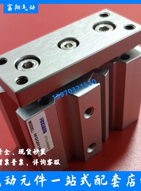 MGQL63三轴气缸MGQM12/16/20/25/30/40/50-10-25-50-75-100-150