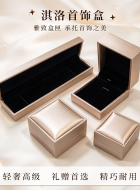 精致首饰盒戒指盒吊坠盒手镯盒项链首饰套装盒轻奢精美