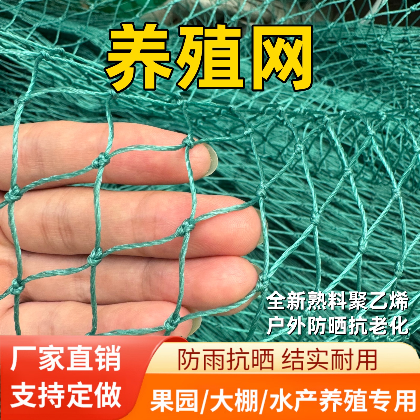 拦鱼网果园养殖网鱼塘防护爬网