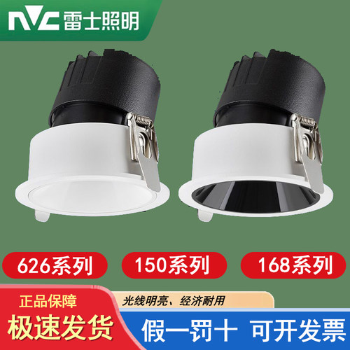 雷士照明实体店同款射灯正品保障