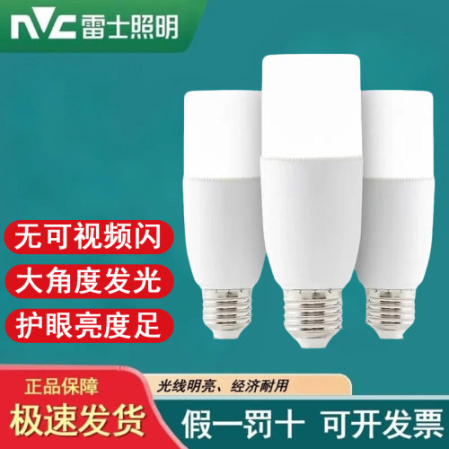 雷士照明LED球泡灯家用吊灯