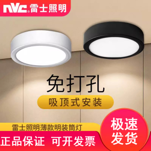 雷士led明装筒灯走廊过道超薄款服装店吸顶筒灯NLED9484M6W12W15W