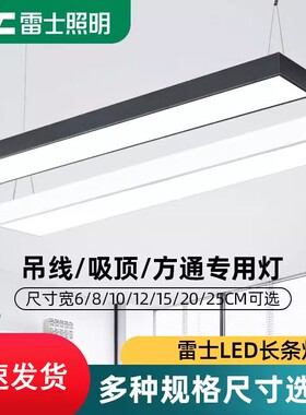 雷士照明 led长条型吊线灯方通格栅灯明装灯盘长方形办公灯 4916M