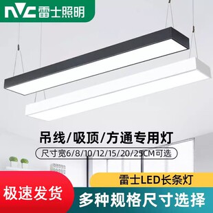 灯盘长方形办公灯 4916M led长条型吊线灯方通格栅灯明装 雷士照明