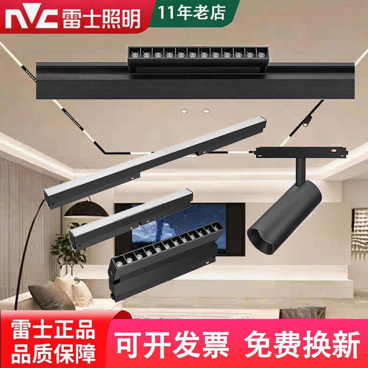 雷士照明磁吸灯24V泛光低压轨道格栅led嵌入式预埋客厅无主线条灯