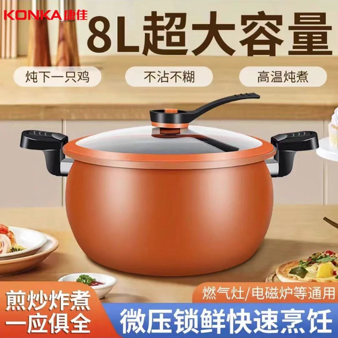 康佳煲汤锅家庭多功能麦饭石煲汤锅7升8升大容量电磁炉燃气灶通用