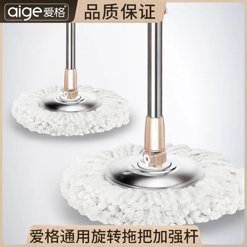 加强通用杆适合品牌拖把柄爱格
