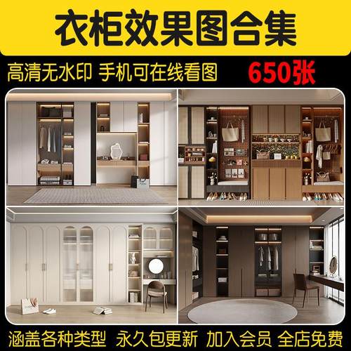 衣柜装修设计效果图片素材室内房间主卧柜子卧室家装全屋定制案例