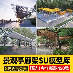 现代构筑物景观凉亭草图大师公园广场园林示范区创意廊架SU模型库