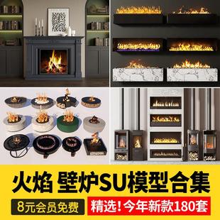 饰壁炉素材 装 火炉火焰SU模型草图大师现代简欧风格 电子壁炉嵌入式
