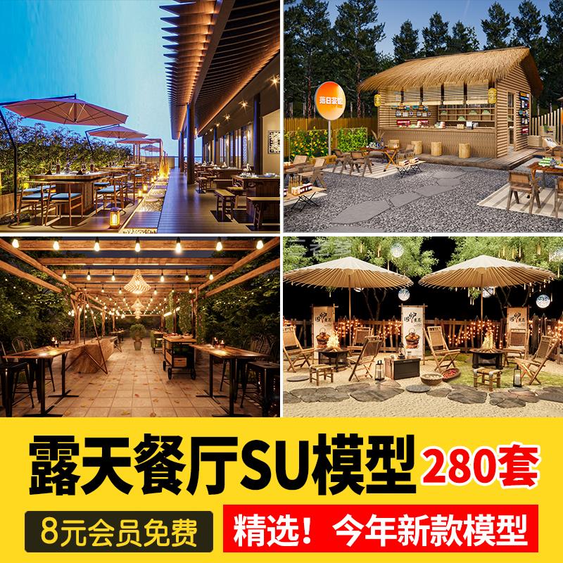 户外露天网红打卡点清吧酒吧餐厅su模型餐饮屋顶露台咖啡厅露营室
