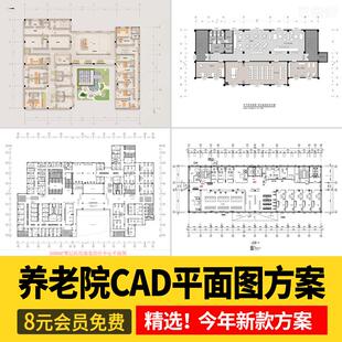 养老院社区养老服务中心建筑设计CAD施工图方案平面布置图PPT方案