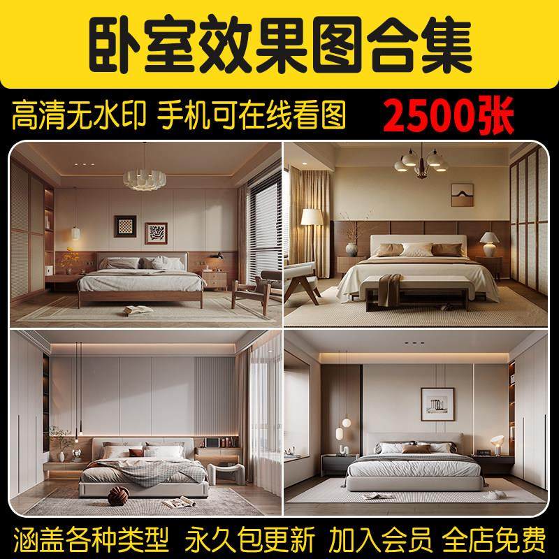 卧室家装设计效果图背景墙室内家居房间布置北欧轻奢现代装修图片