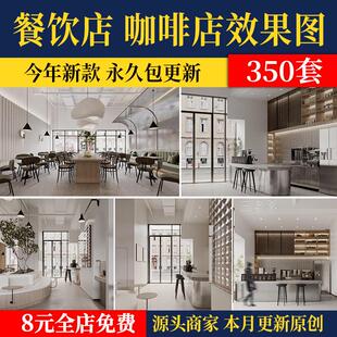 餐饮空间新中式侘寂风火锅店咖啡厅饭店案例中餐厅装修设计效果图