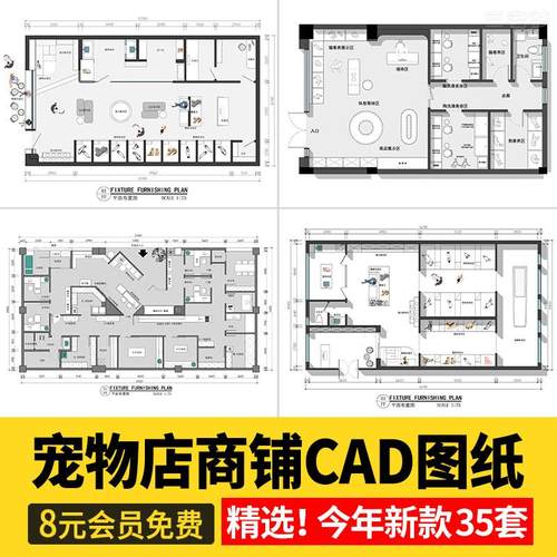 宠物店cad施工图纸 室内猫咖装修设计商店平面布置布局店铺效果图