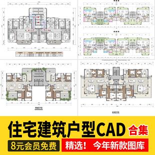 住宅建筑户型图CAD平面图施工图 一梯两户三四户小高层新规大平层