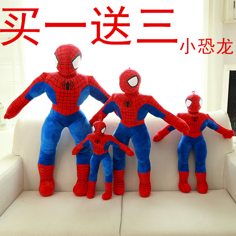 蜘蛛侠公仔复仇者联盟毛绒玩具娃娃抱枕汽车装饰玩偶儿童生日礼物