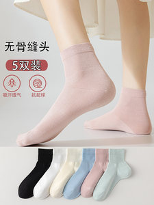 无骨短袜女春夏薄款纯棉防臭袜简约纯色百搭女士运动短袜一体无缝