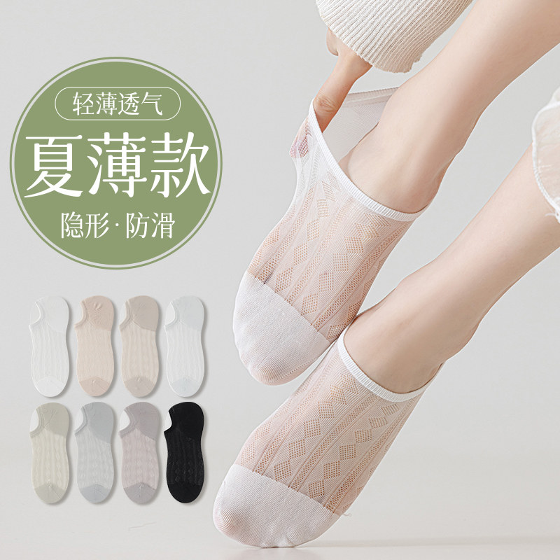 超薄女船袜夏季网纱透气浅口短袜网眼防臭防滑隐形袜一体无缝船袜