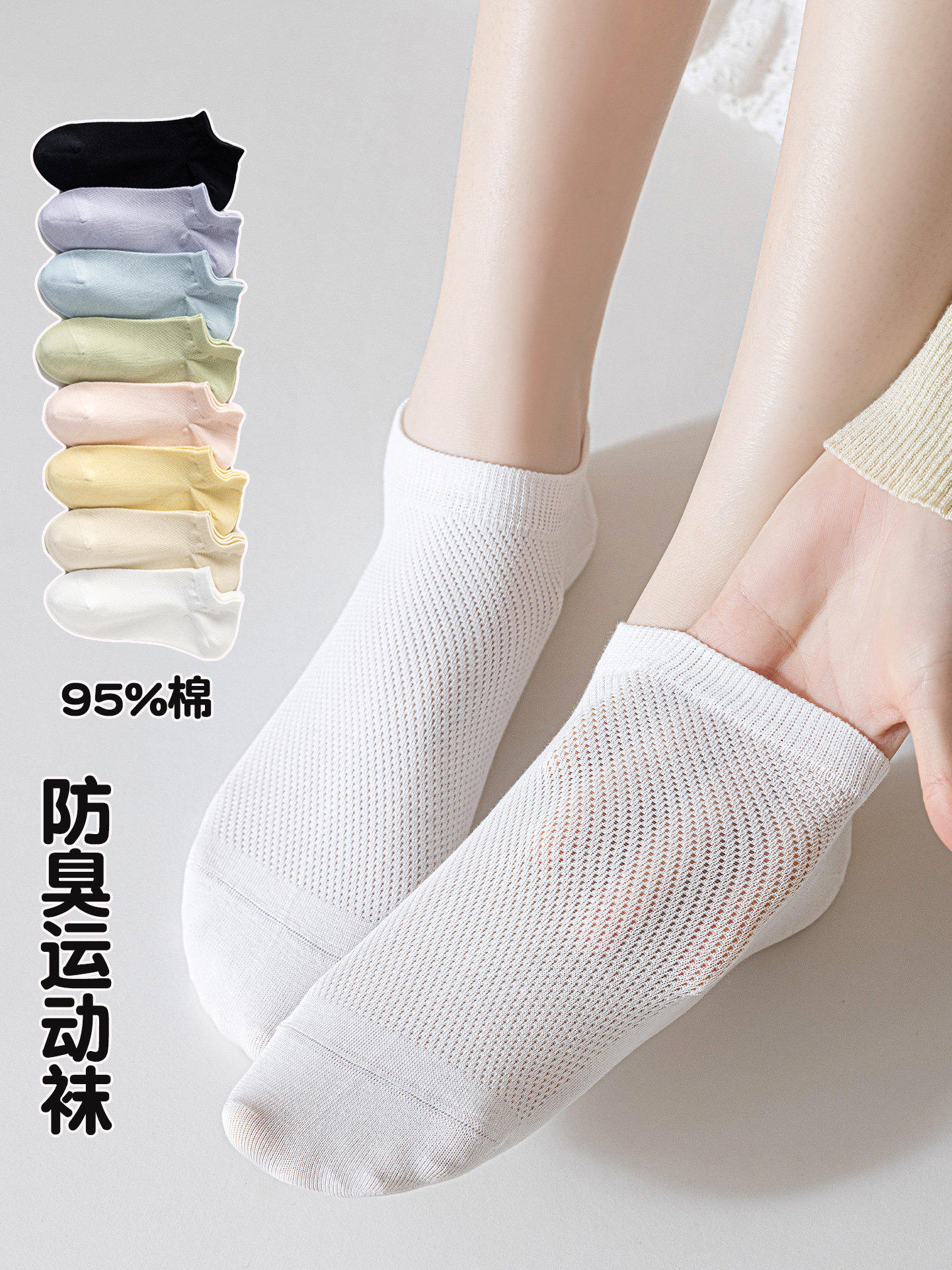 春夏网眼无骨短筒女纯棉薄款女生袜简约百搭一体手工缝头浅口船袜