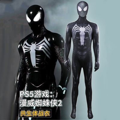 新款毒液PS5游戏Cosplay服饰男紧身衣儿童套装蜘蛛侠毒液共生订制