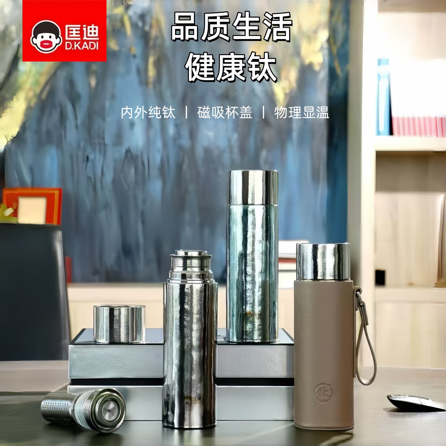 匡迪纯钛保温杯磁吸杯盖机械显温泡茶杯子高档礼品钛水杯送礼盒装