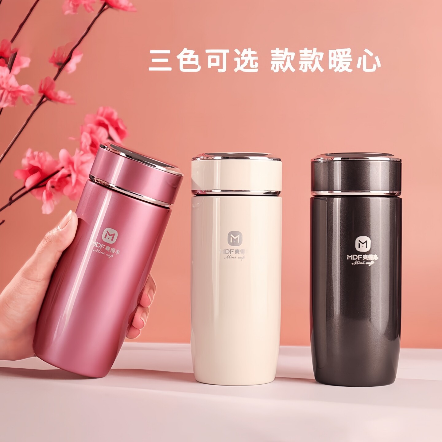 麦得丰316L不锈钢保温杯真空保冷/保温杯