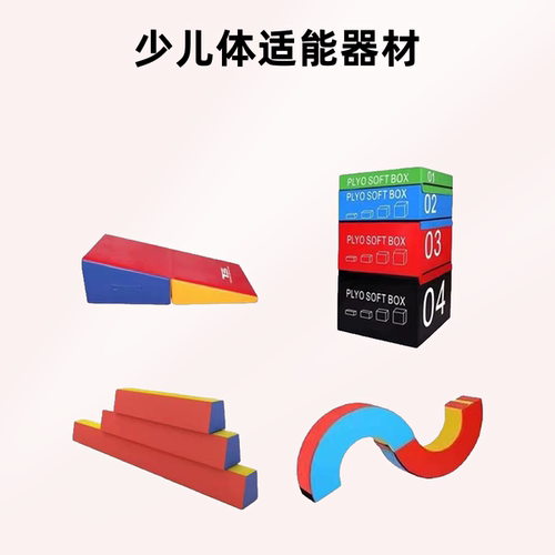 儿童感统训练器材平衡木跳马跳箱