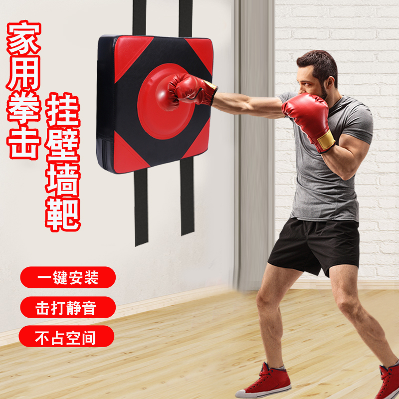 拳击墙靶家庭健身房拳击训练器材