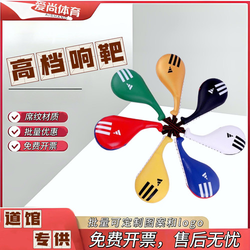 跆拳道双叶响靶侧踢陪练鸡腿手靶