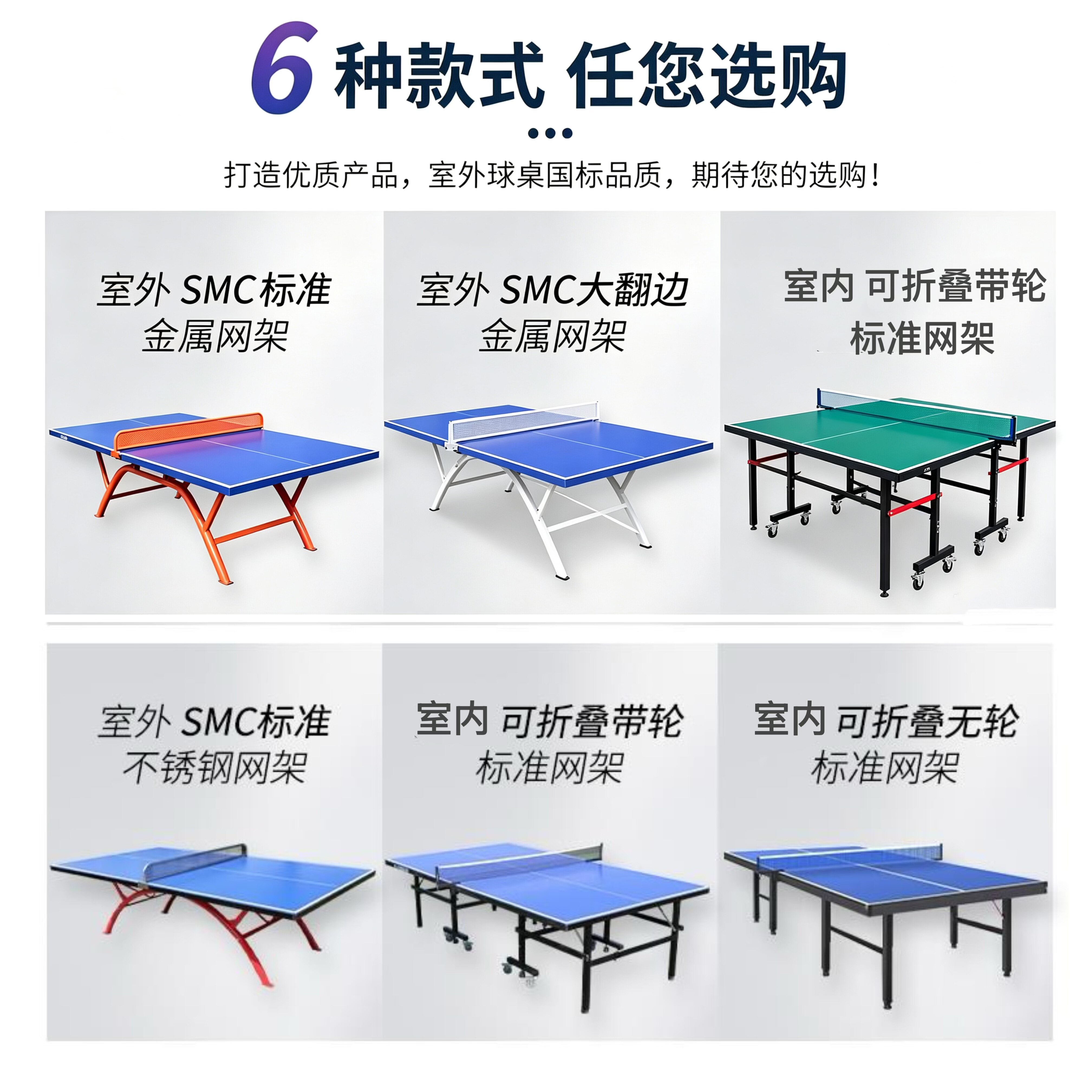 乒乓球台室内家用国标准防水防晒图片