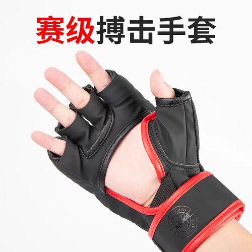 MMA成人半指拳击手套专业搏击ufc