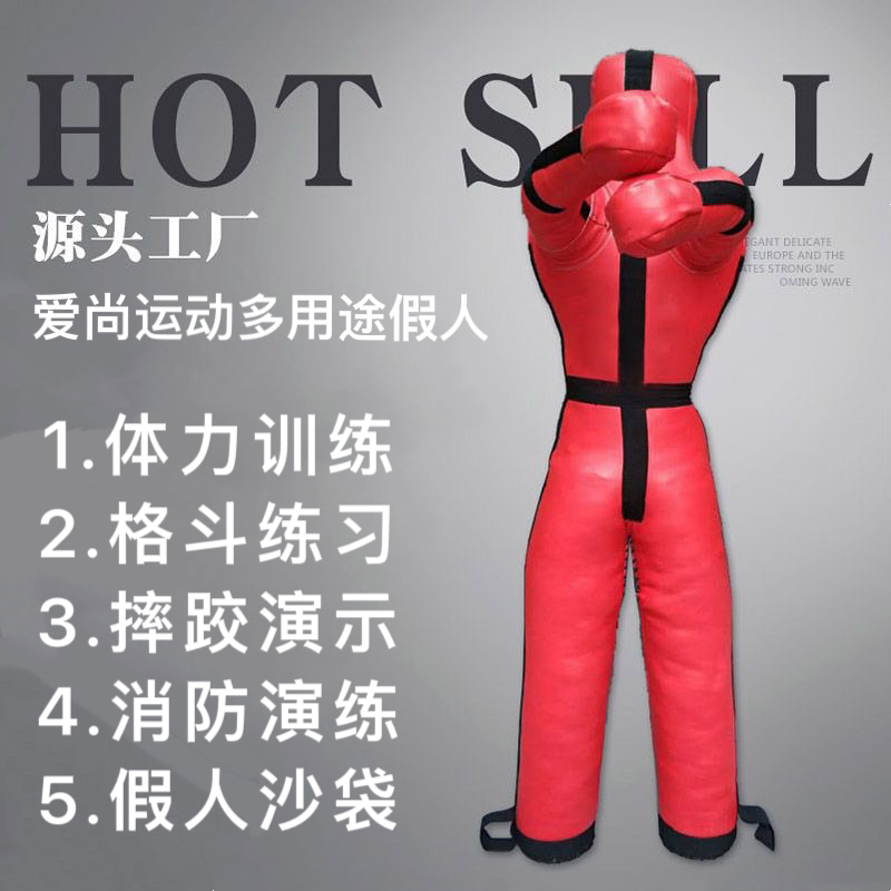 消防演练散打摔跤假人训练成人格斗发泄拳击沙袋60kg公斤皮套器材