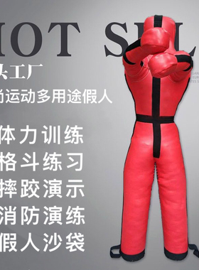 消防演练散打摔跤假人训练成人格斗发泄拳击沙袋60kg公斤皮套器材
