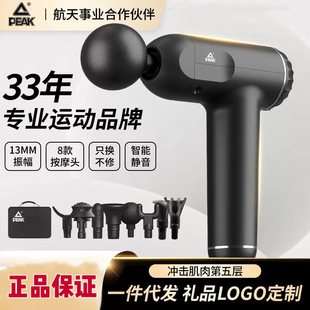 匹克筋膜枪肌肉按摩器女生多功能电动健身男士肌颈持久放松专用仪