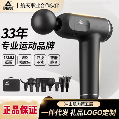 匹克全身放松肌肉电动静音筋膜枪