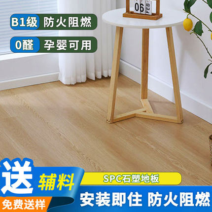 SPC地板环保阻燃防水火烟烫厂家直销批发孕婴防滑零甲醛石塑地板