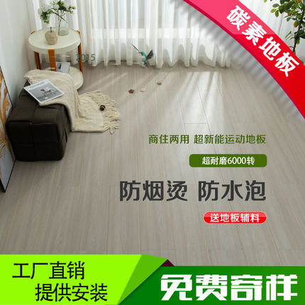 SWC防水地板防火厂家直销家用商用ENF孕婴环保运动碳素地板
