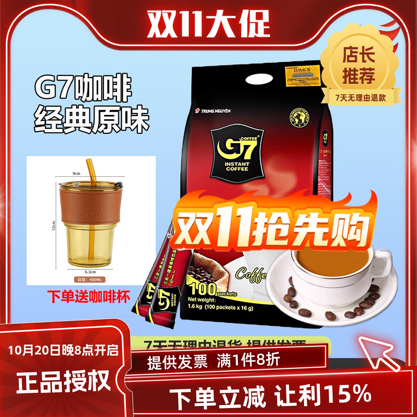 G7越南原装进口咖啡三合一速溶越南进口原味咖啡饮品条装香浓