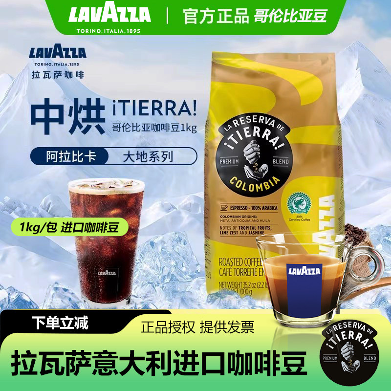 LAVAZZA拉瓦萨意大利进口阿拉比卡咖啡豆中度烘焙意式咖啡豆1kg