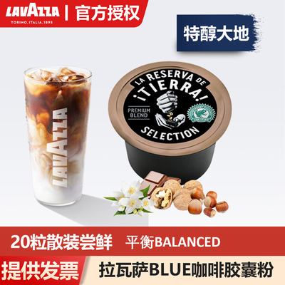 LAVAZZA拉瓦萨BIUE咖啡胶囊意大利进口多口味纯咖啡正品油脂丰富